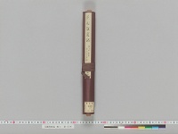 花園院宸記　（巻１１）