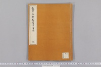 長享年号勘者宣旨案　（文明１９年）