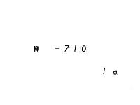 御神楽部類記　（天永２年―享禄３年（有欠））