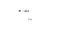 改元部類記　（康治―康正）