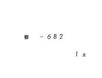 室町殿花御所行幸日記　（永享９年１０月）