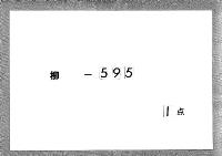 大嘗会記　（永和度）
