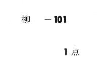 任大臣大饗当日儀　（安貞元年）
