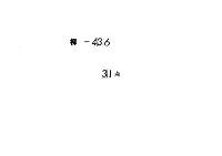 園太暦　（延慶４年２月―延文５年３月（有欠））