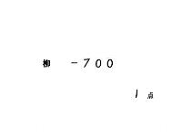 内裏式　（下巻・１巻）
