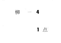 後桜町天皇御即位雑事　（宝暦１３年８月―１１月）