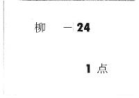皇太神宮山口祭日時定申沙汰記　（享保７年）
