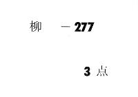 柳原家諸案文　（３巻）