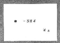 宣順卿記　（慶安４年―寛文２年）