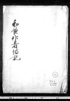 （マ高70）和歌作者伝記
