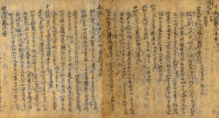 ギャラリー一覧 - 書陵部所蔵資料目録・画像公開システム