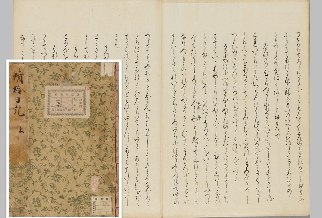 蜻蛉日記
