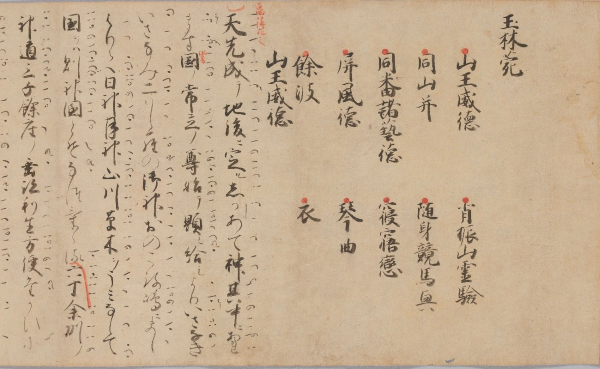 玉林苑
